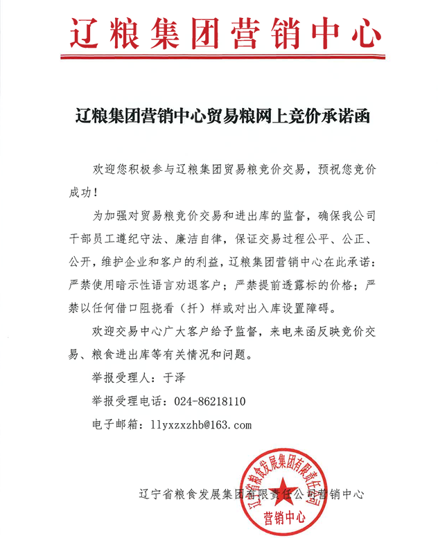承诺函.png