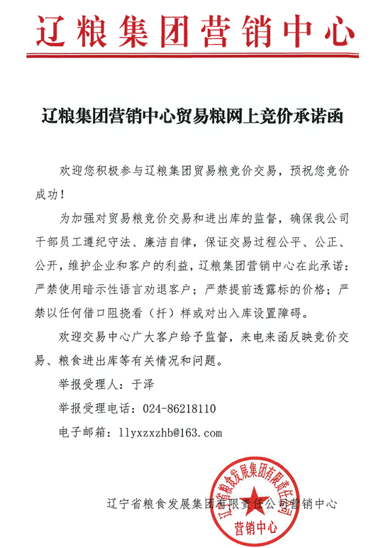 承诺函.png